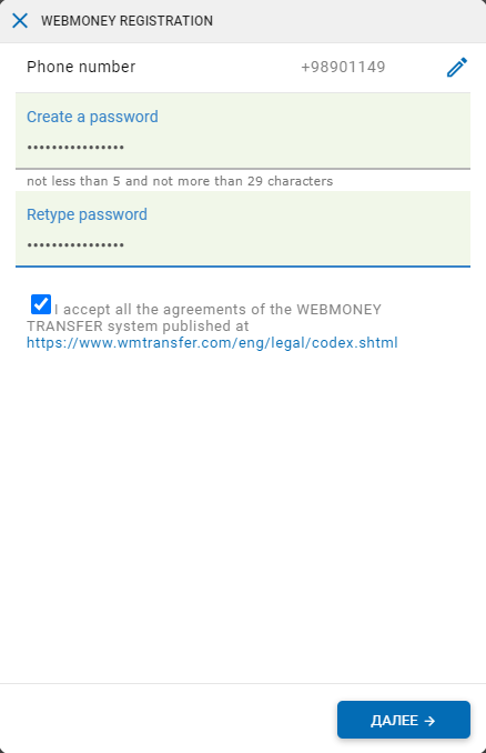 تعیین پسورد حساب وبمانی
